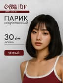 Парик искусственный, с чёлкой, имитация кожи, 30 см, 160 г, чёрный(#SHT3)