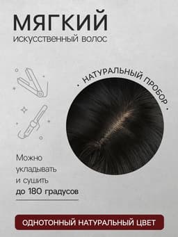 Парик искусственный, с чёлкой, имитация кожи, 30 см, 160 г, чёрный(#SHT3)