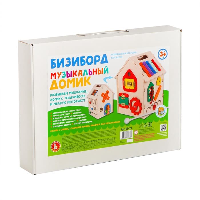 Бизиборд Десятое Королевство «Музыкальный домик»