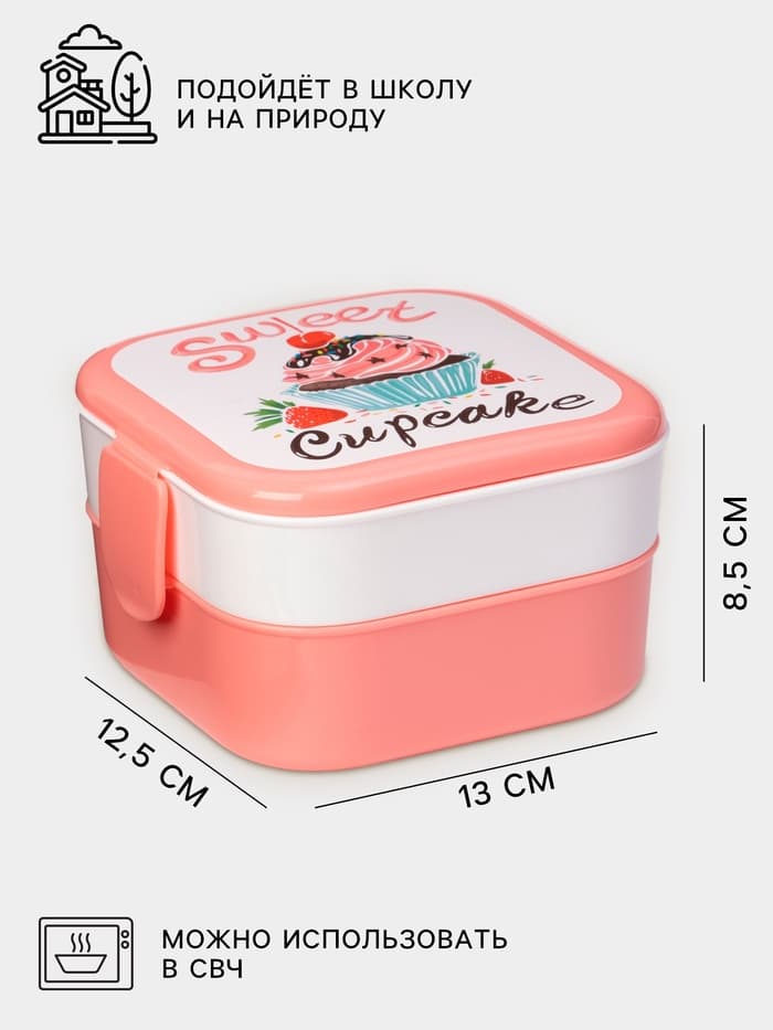 Ланч - бокс в школу IDEA «Капкейки», 800 мл, 12.5×13×8.5 см, 2 отделения, пластик, бело-розовый