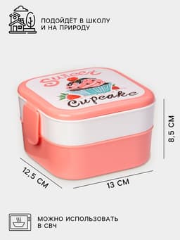 Ланч - бокс в школу IDEA «Капкейки», 800 мл, 12.5×13×8.5 см, 2 отделения, пластик, бело-розовый