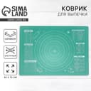 Силиконовый коврик для выпечки «Своими руками», 70×50 см