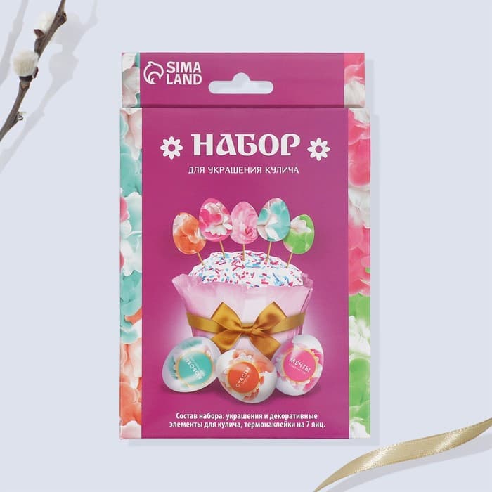 Пасхальный набор для украшения кулича «Нежность» на пасху, 18.5×16×1 см