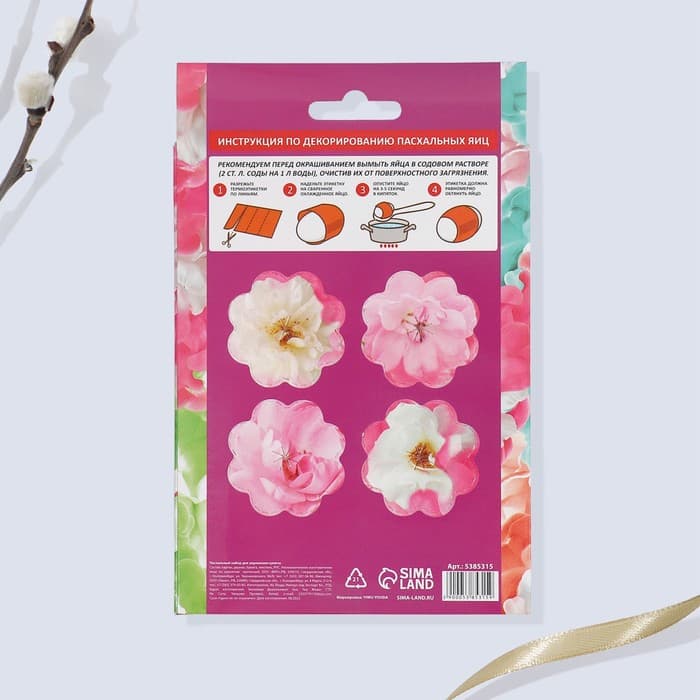 Пасхальный набор для украшения кулича «Нежность» на пасху, 18.5×16×1 см