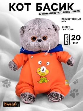 Мягкая игрушка «Кот Басик Baby в комбинезоне с монстриком», 20 см