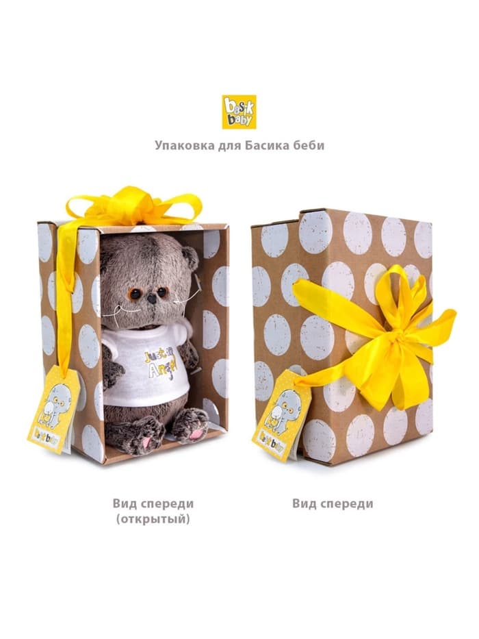 Мягкая игрушка «Кот Басик Baby в комбинезоне с монстриком», 20 см