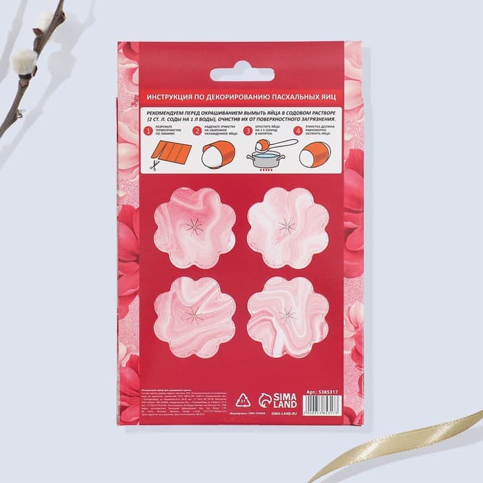 Набор для украшения кулича «Цветочный» на пасху, 18.5×16×1 см