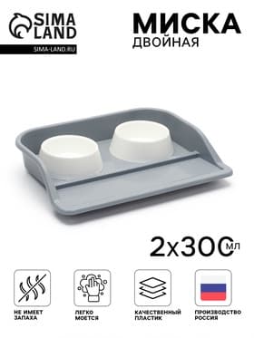Миски с лотком «Феликс», 300 мл, 41×30×6 см, пластик, серый лоток, белые миски