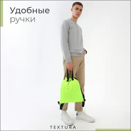 Мешок - сумка для обуви TEXTURA на стяжке, с карманом, размер 36×1×39 см, салатовый