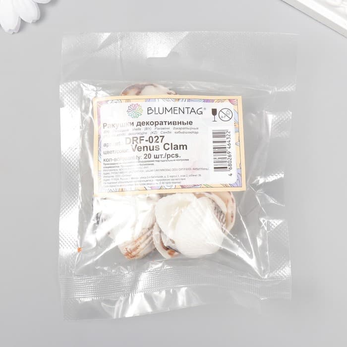 Декоративные ракушки "Venus Clam" 20 шт