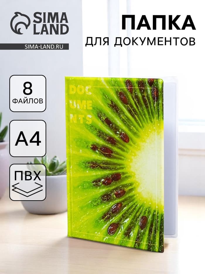 Папка для документов Docs, 8 файлов А4