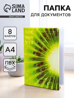 Папка для документов Docs, 8 файлов А4
