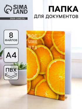 Папка для документов Docs, 8 файлов А4