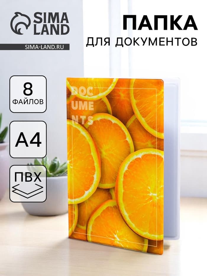 Папка для документов Docs, 8 файлов А4
