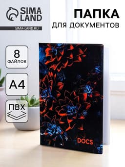 Папка для семейных документов Docs, 8 файлов А4