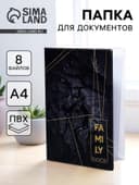Папка для документов Docs, 8 файлов А4