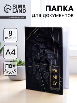 Папка для документов Docs, 8 файлов А4