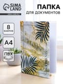 Папка для документов Docs, 8 файлов А4
