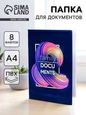 Папка для семейных документов Docs, 8 файлов А4