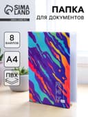 Папка для документов Docs, 8 файлов А4