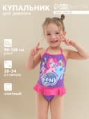 Купальник для девочки слитный KAFTAN «Пони», фиолетовый, размер 34 (122-128 см)