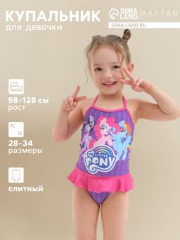 Купальник для девочки слитный KAFTAN «Пони», фиолетовый, размер 34 (122-128 см)