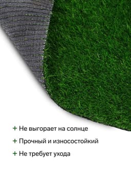 Газон искусственный, для спорта, ворс 40 мм, 2×10 м, зелёный, Greengo