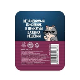 Монета выбора сувенир «Да - Нет», 2.5 см