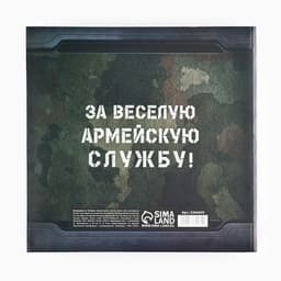 Фотоальбом на 152 фото 10×15 см «Дембельский альбом»