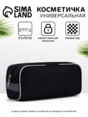 Косметичка на молнии дорожная, мужская, с ручкой, средний размер, чёрная/серая