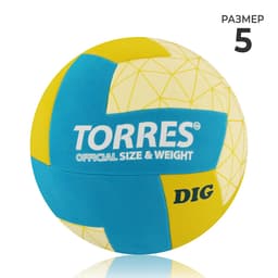 Мяч волейбольный TORRES Dig, V22345, размер 5, ТПЕ, бутиловая камера, клееный, МИКС