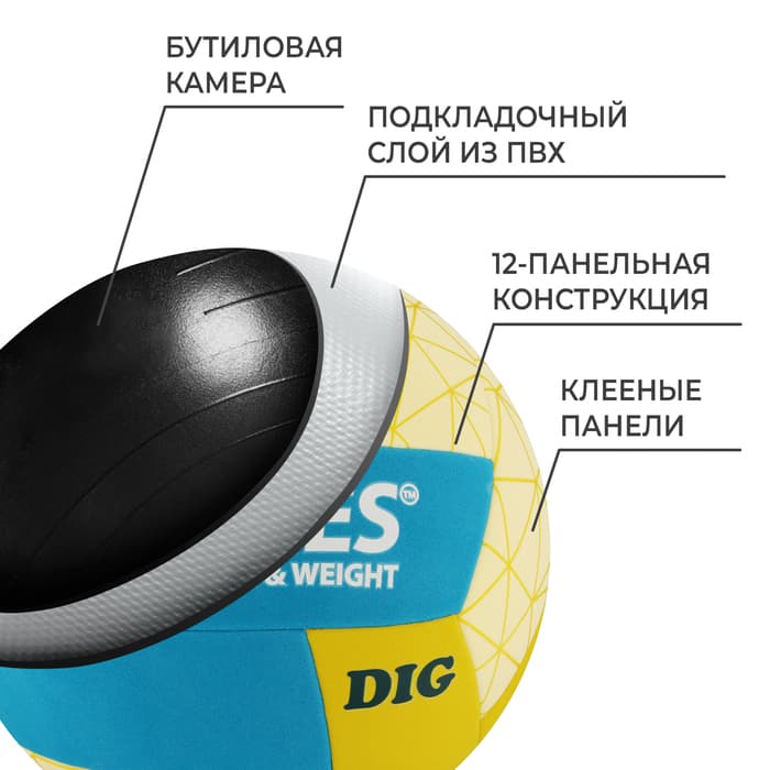 Мяч волейбольный TORRES Dig, V22345, размер 5, ТПЕ, бутиловая камера, клееный, МИКС