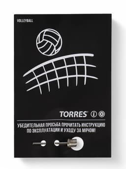Мяч волейбольный TORRES Set, V32345, размер 5, ТПУ, бутиловая камера, клееный, МИКС