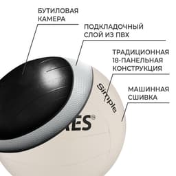 Волейбольный мяч TORRES Simple, V32105, машинная сшивка, 18 панелей, размер 5, TPU, бутиловая камера