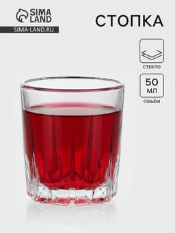 Стопка ОСЗ «Венеция», 50 мл, стекло, прозрачная