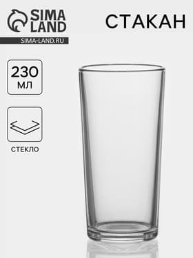 Стакан высокий «Ода», 230 мл, стекло, прозрачный