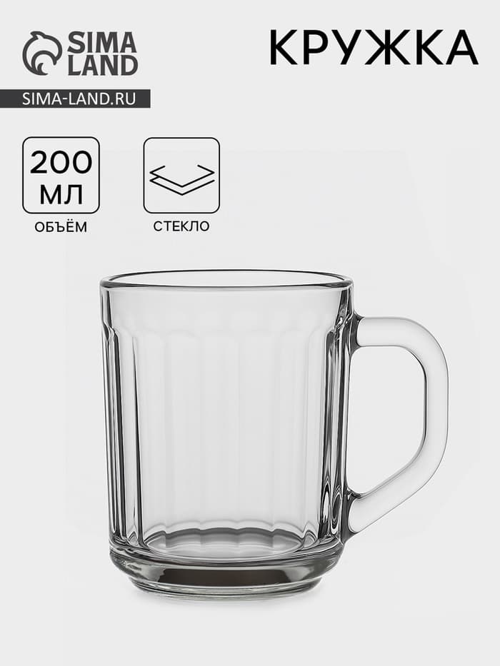 Кружка ОСЗ «Ретро», 200 мл, стекло, прозрачная