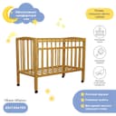 Детская кровать на колёсах, берёза