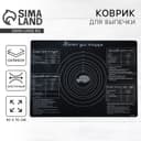 Силиконовый коврик для выпечки «Вкусняшка», 70×50 см