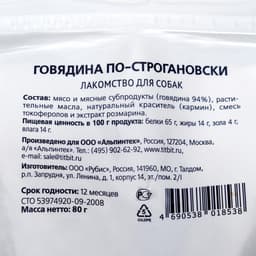 Говядина по-строгановски TiTBiT «Золотая коллекция» для собак, 80 г