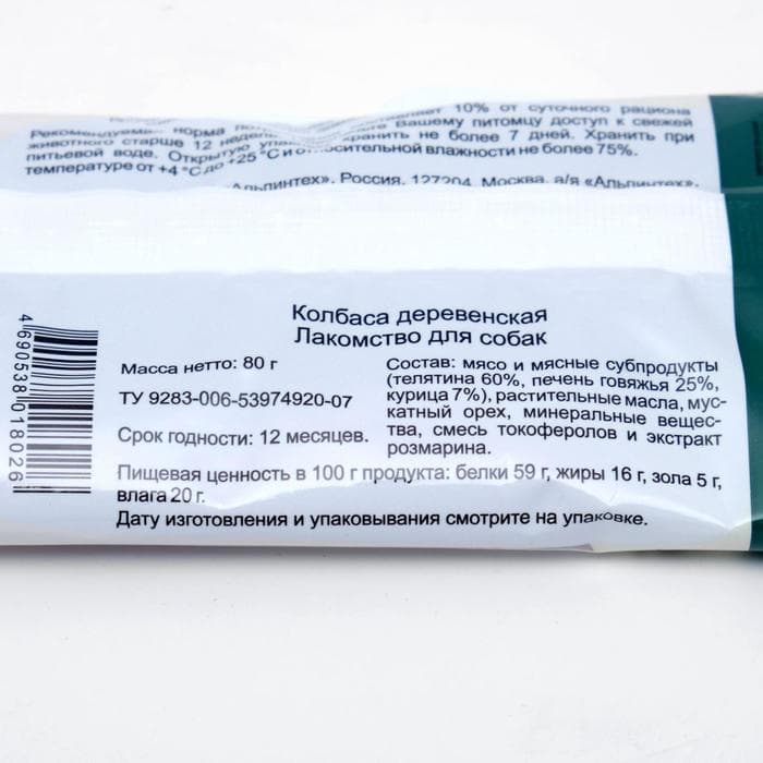 Колбаса деревенская TiTBiT для собак «Золотая коллекция», 80 г