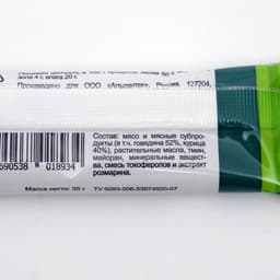 Колбаски баварские TitBit «Золотая коллекция» для собак, 35 г