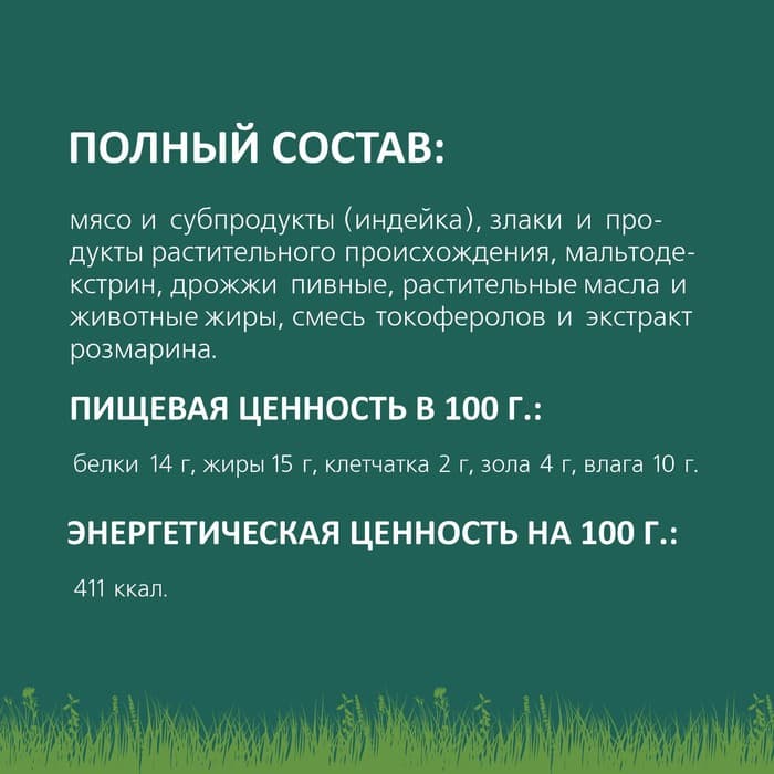 Подушечки глазированные TitBit «Золотая коллекция» для собак, с начинкой из индейки, 100 г