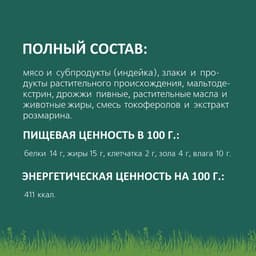 Подушечки глазированные TitBit «Золотая коллекция» для собак, с начинкой из индейки, 100 г