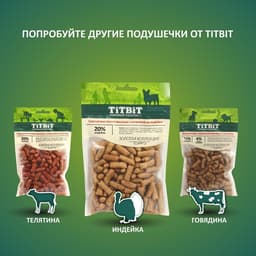 Подушечки глазированные TitBit «Золотая коллекция» для собак, с начинкой из индейки, 100 г