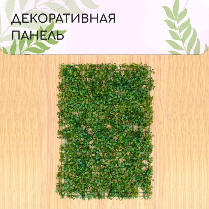 Декоративная панель, 60×40 см, «Мокрица», Greengo