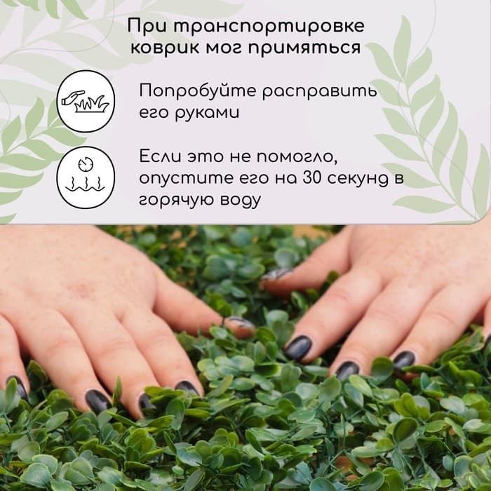 Декоративная панель, 60×40 см, «Мокрица», Greengo