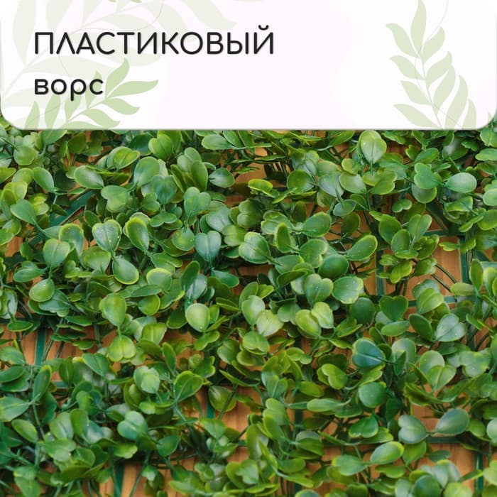 Декоративная панель, 60×40 см, «Мокрица», Greengo