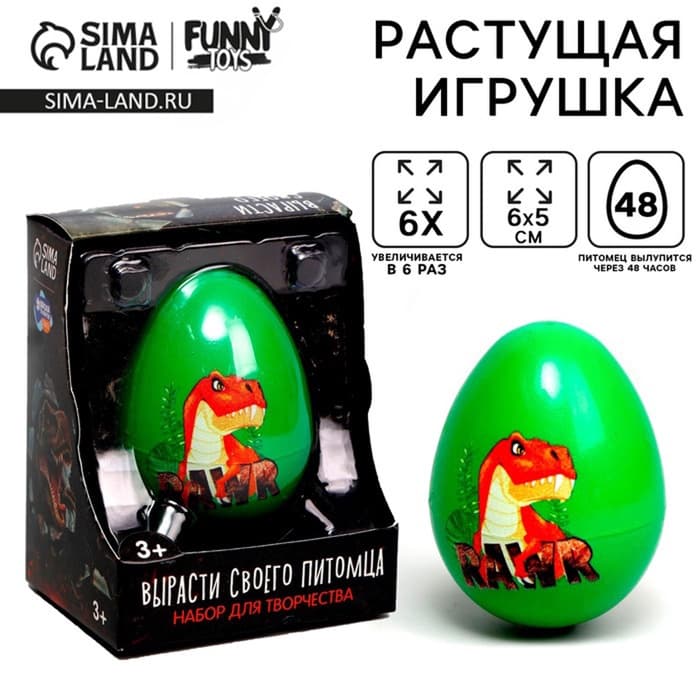 Растущие животные в яйце «Вырасти своего питомца: RAWR»
