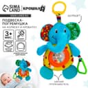 Подвеска - погремушка на кроватку/коляску Крошка Я, с прорезывателем, от 3 мес., МИКС
